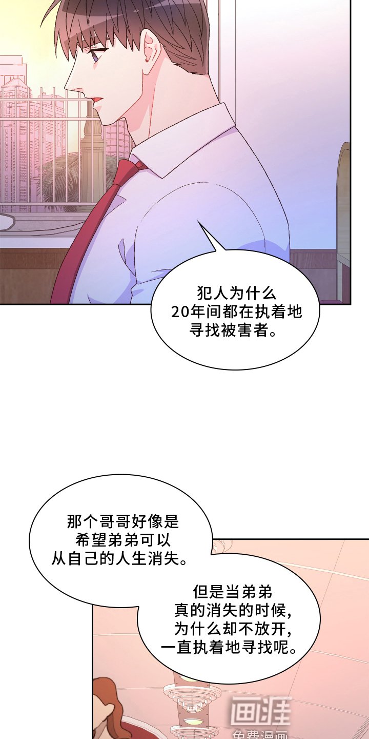 第139章：【第三季】问题