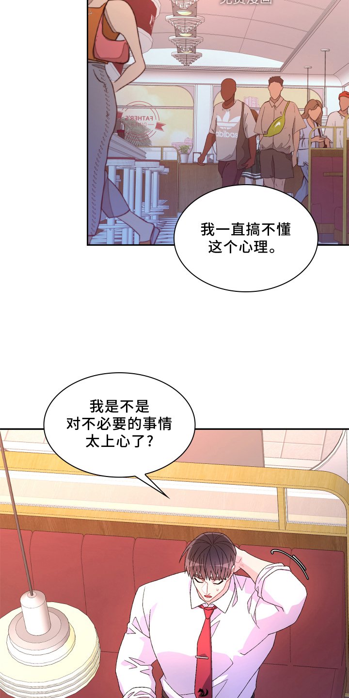 第139章：【第三季】问题
