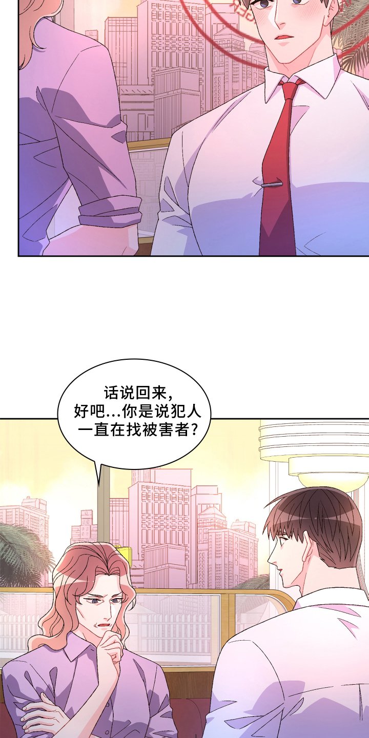 第139章：【第三季】问题