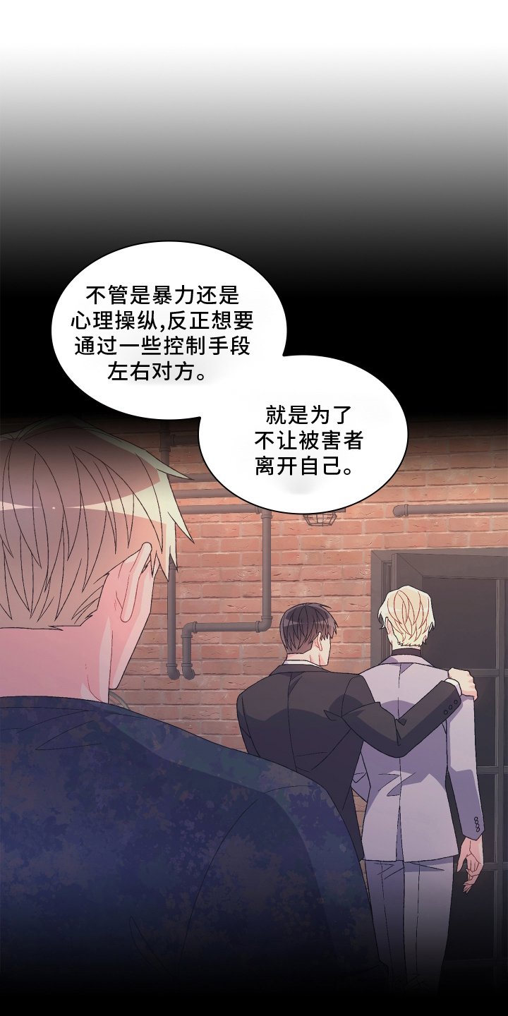第139章：【第三季】问题