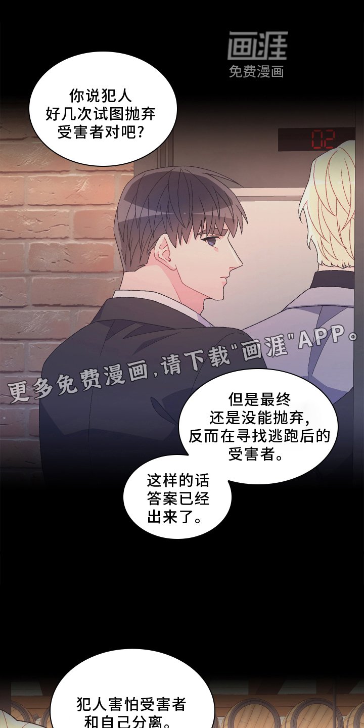 第139章：【第三季】问题