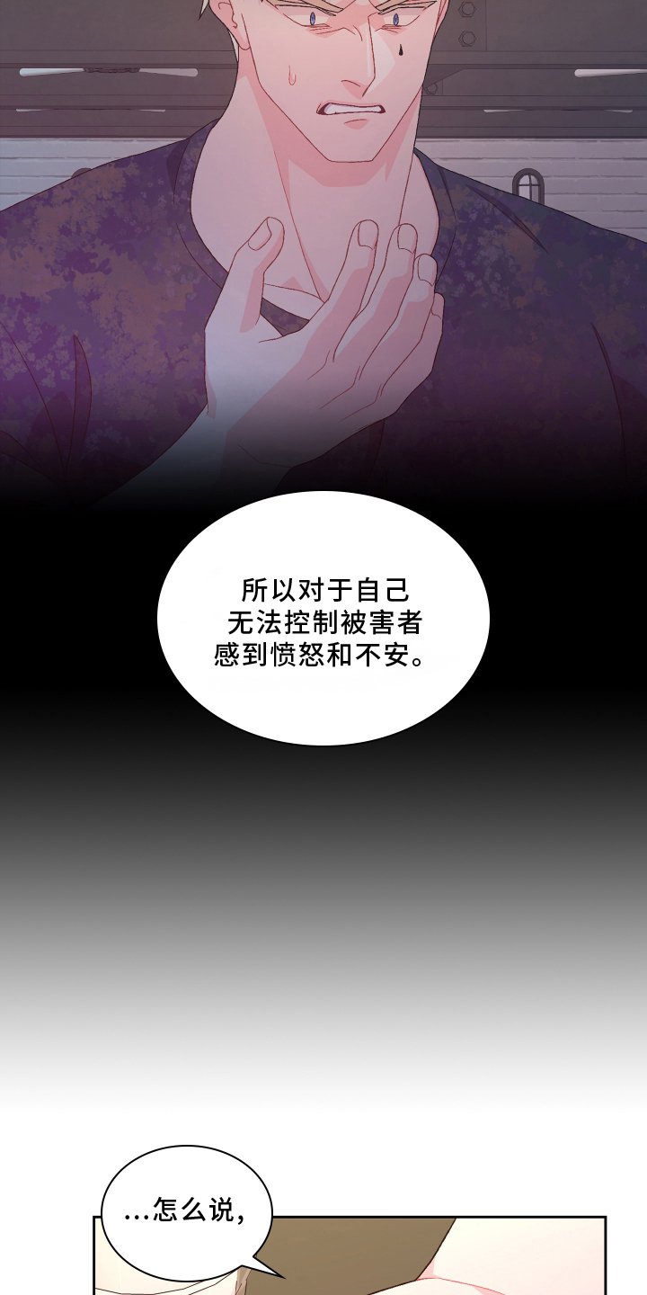 第139章：【第三季】问题