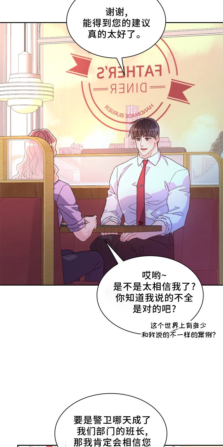 第139章：【第三季】问题