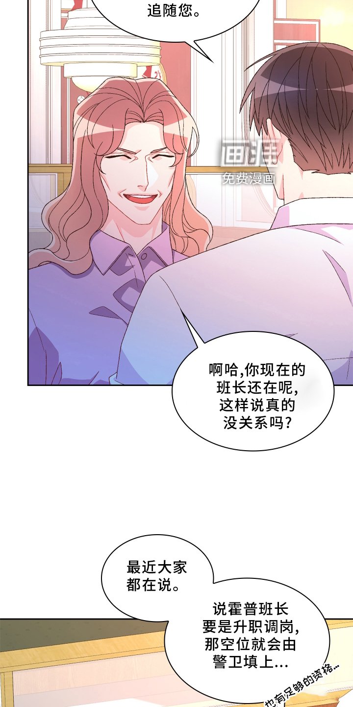 第139章：【第三季】问题