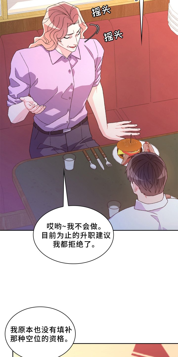 第139章：【第三季】问题
