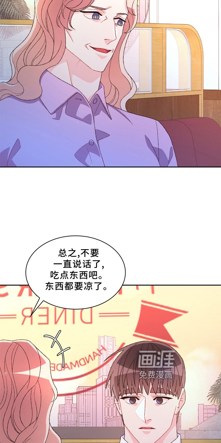 第139章：【第三季】问题