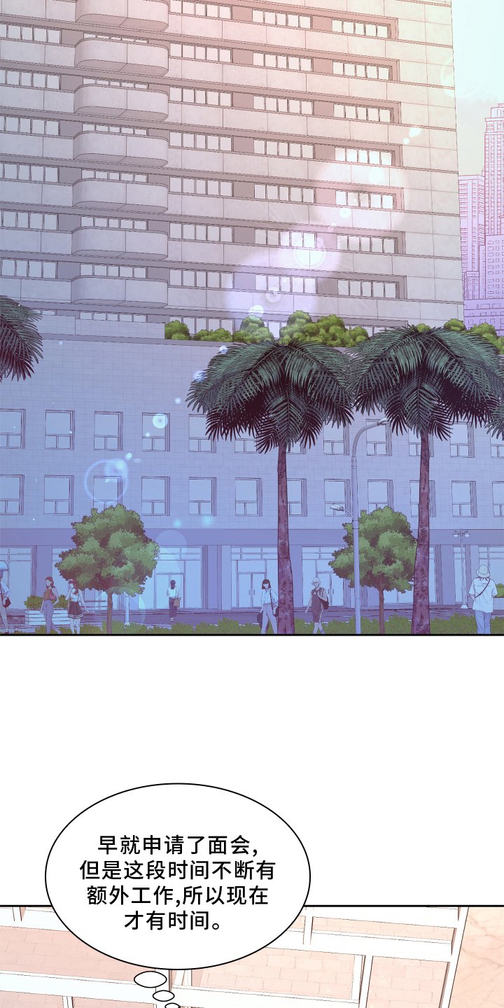 第140章：【第三季】咨询