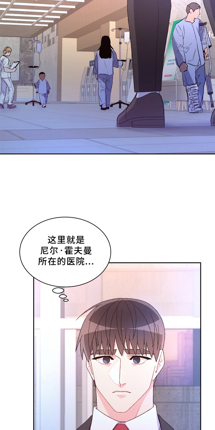 第140章：【第三季】咨询