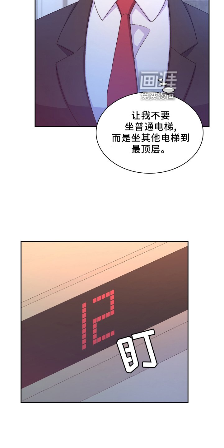 第140章：【第三季】咨询