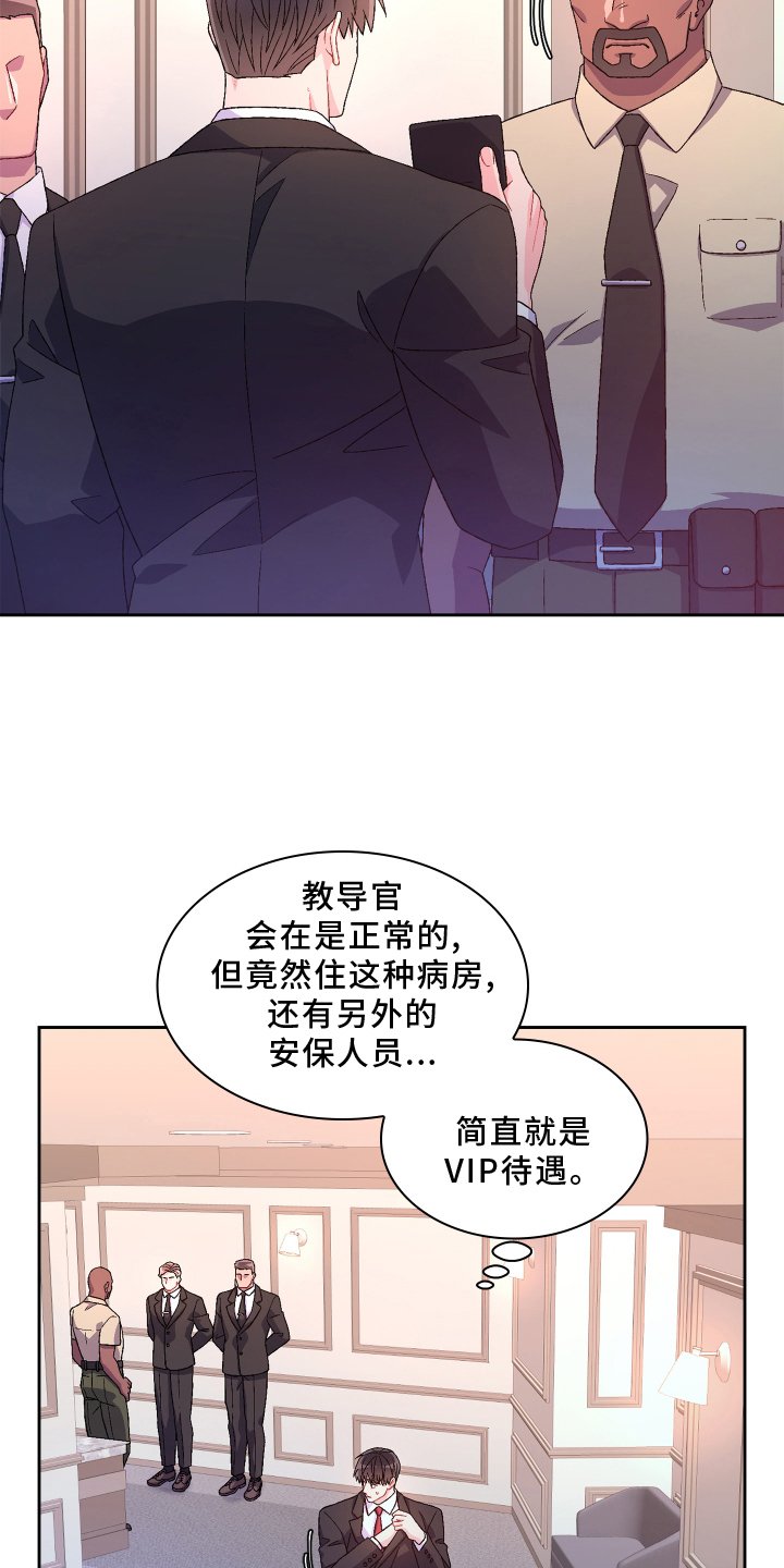 第140章：【第三季】咨询
