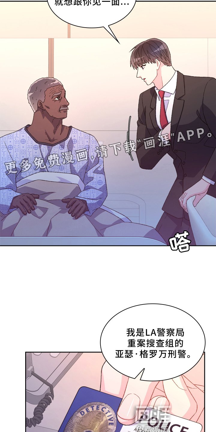 第140章：【第三季】咨询