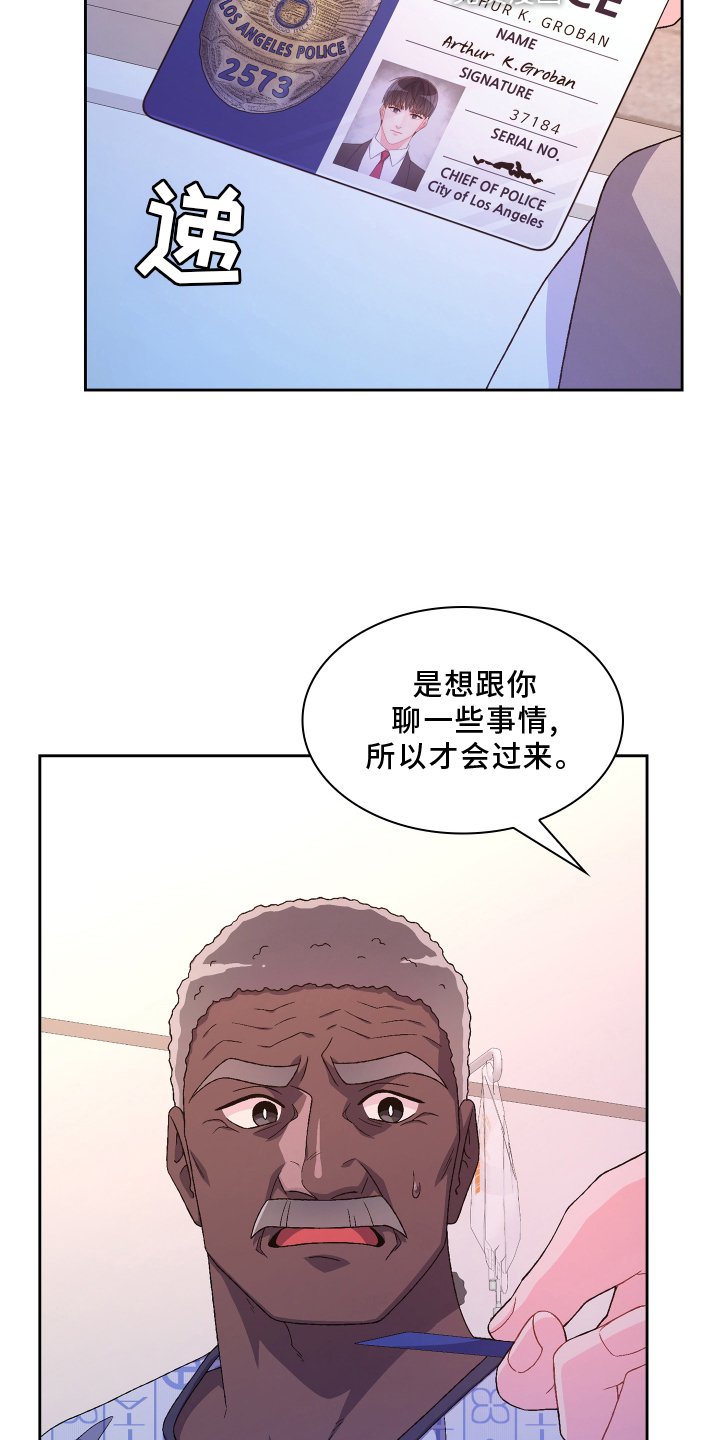第140章：【第三季】咨询