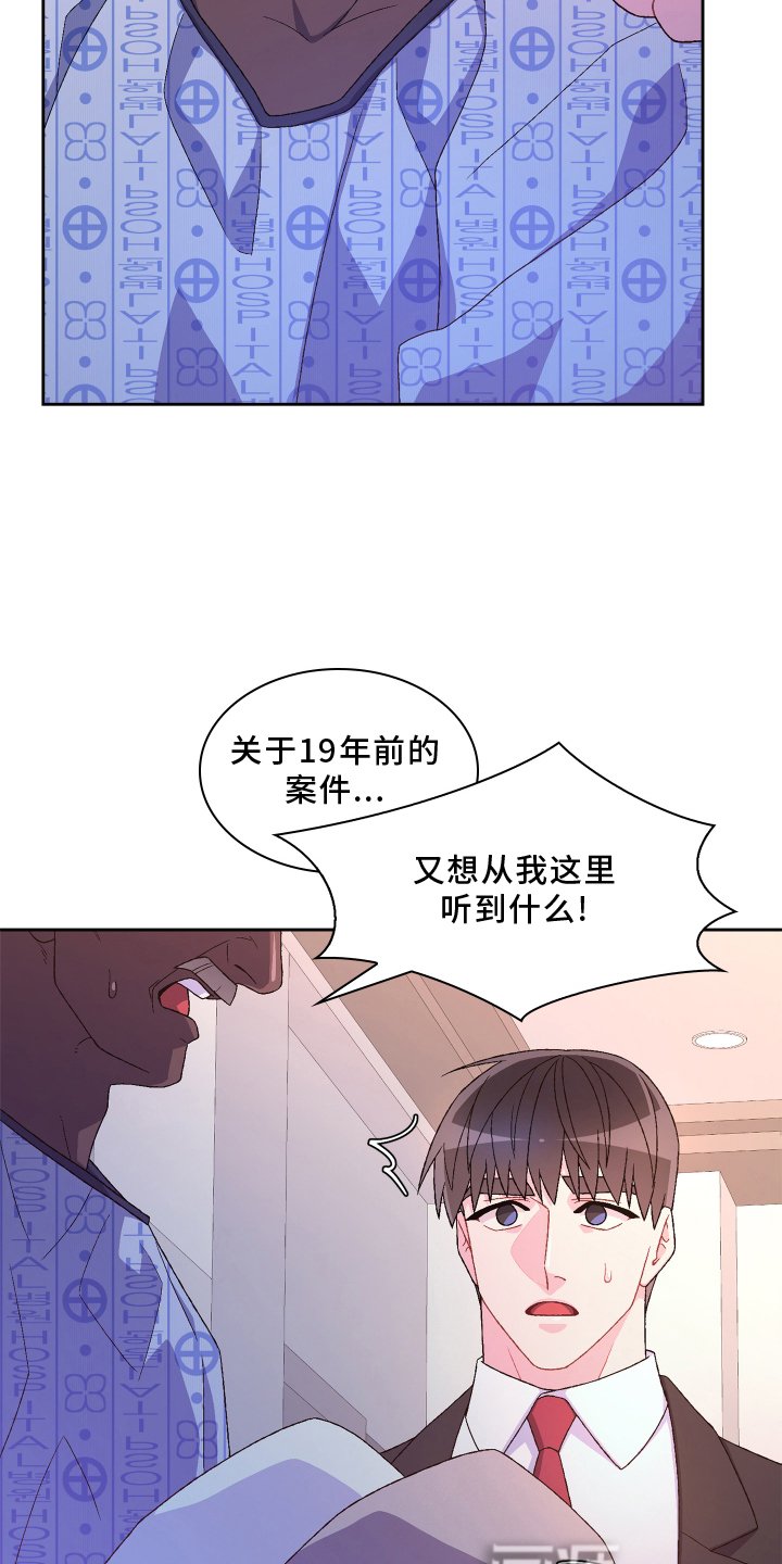第140章：【第三季】咨询