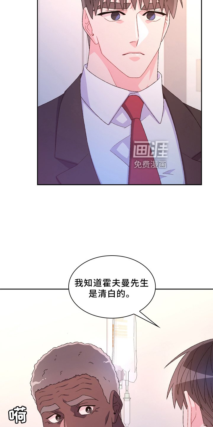 第140章：【第三季】咨询