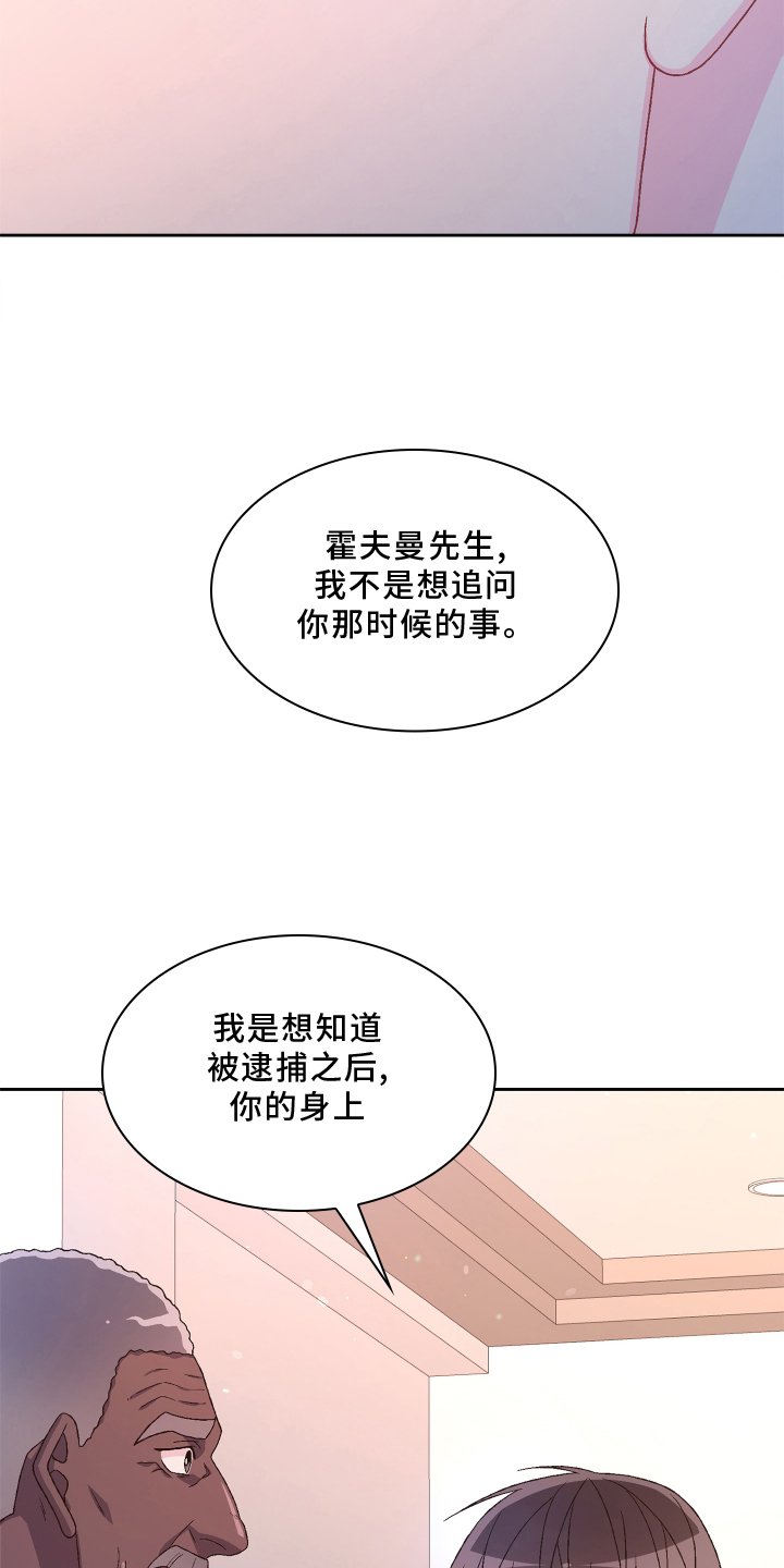 第140章：【第三季】咨询