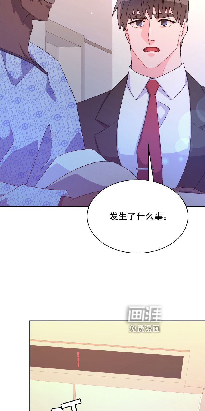 第140章：【第三季】咨询