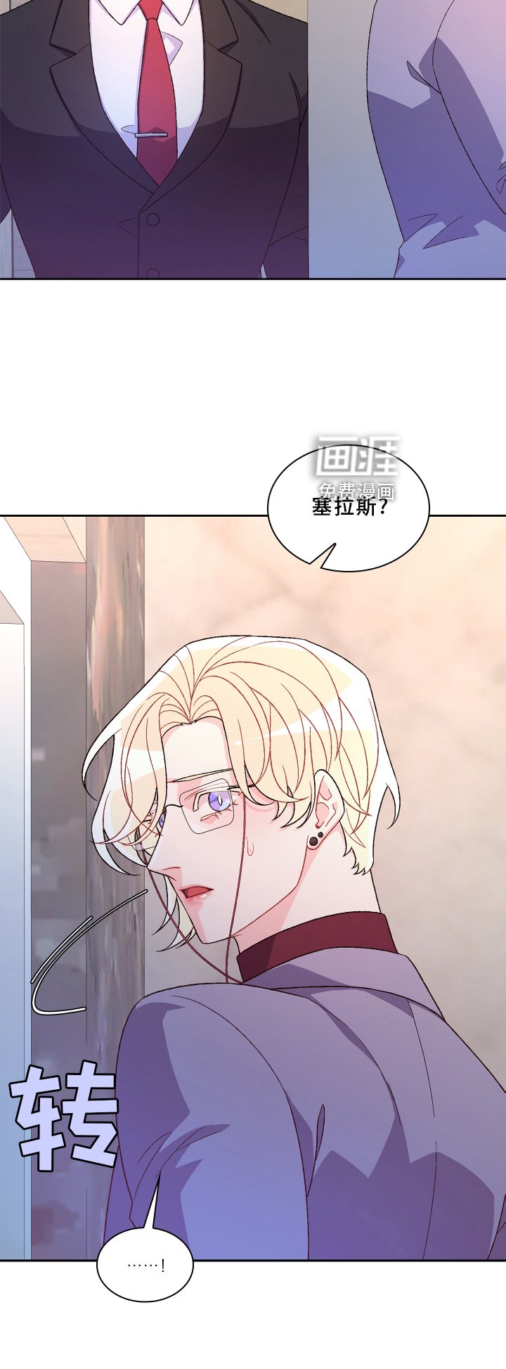 第140章：【第三季】咨询