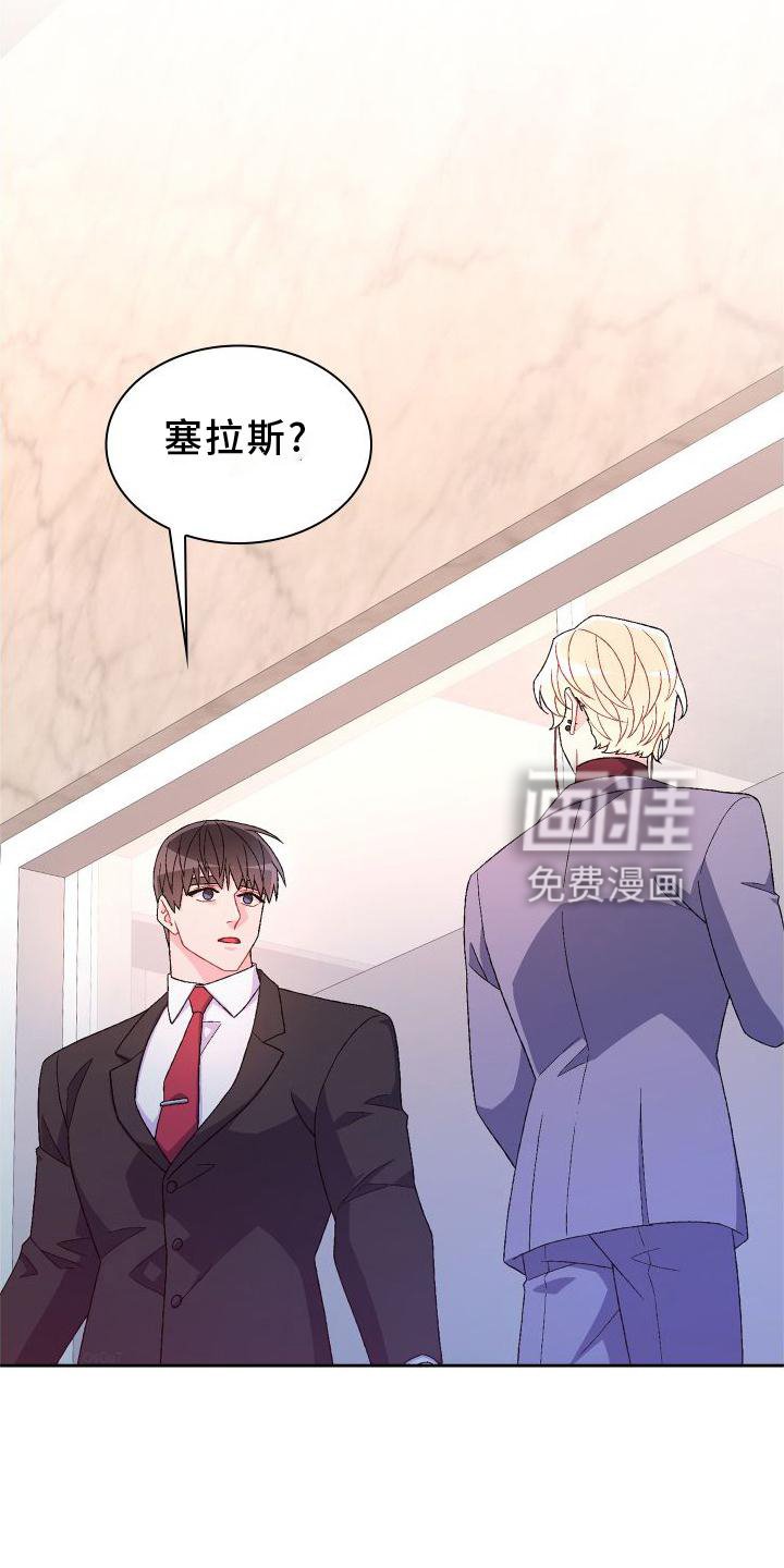 第141章：【第三季】探访
