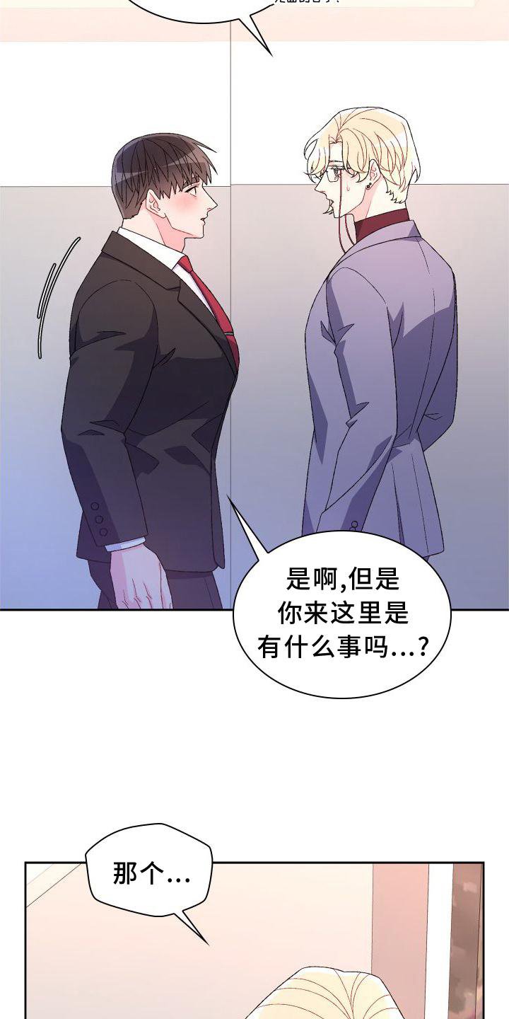 第141章：【第三季】探访