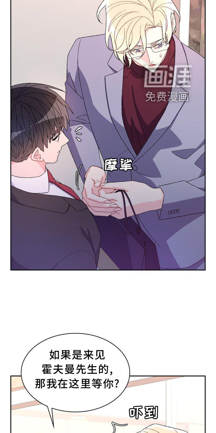 第141章：【第三季】探访