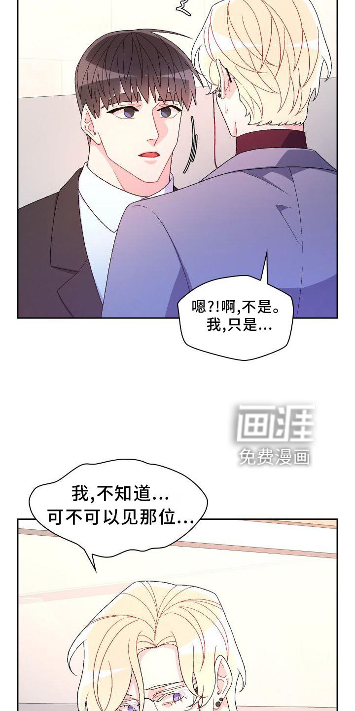 第141章：【第三季】探访