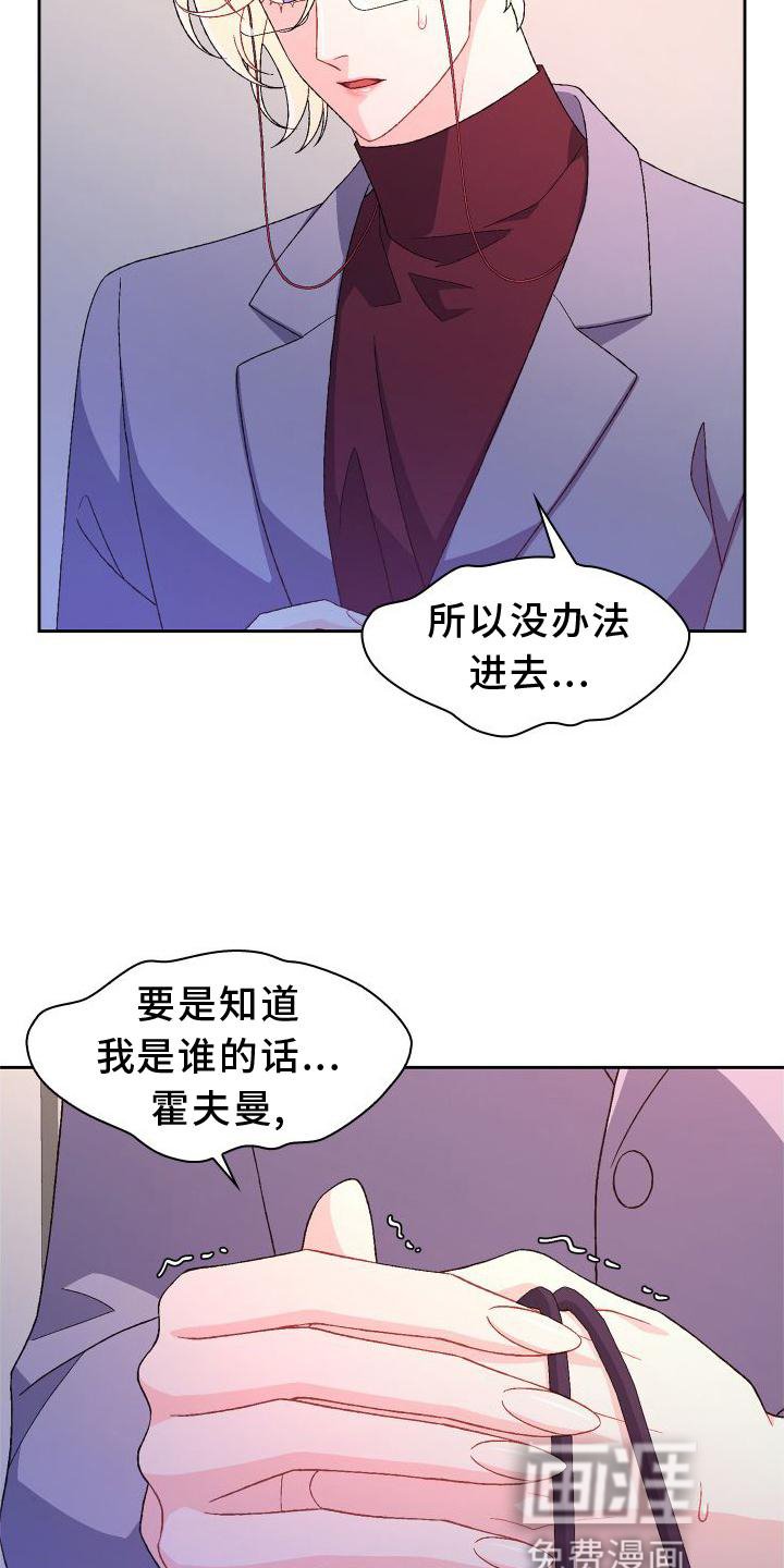 第141章：【第三季】探访