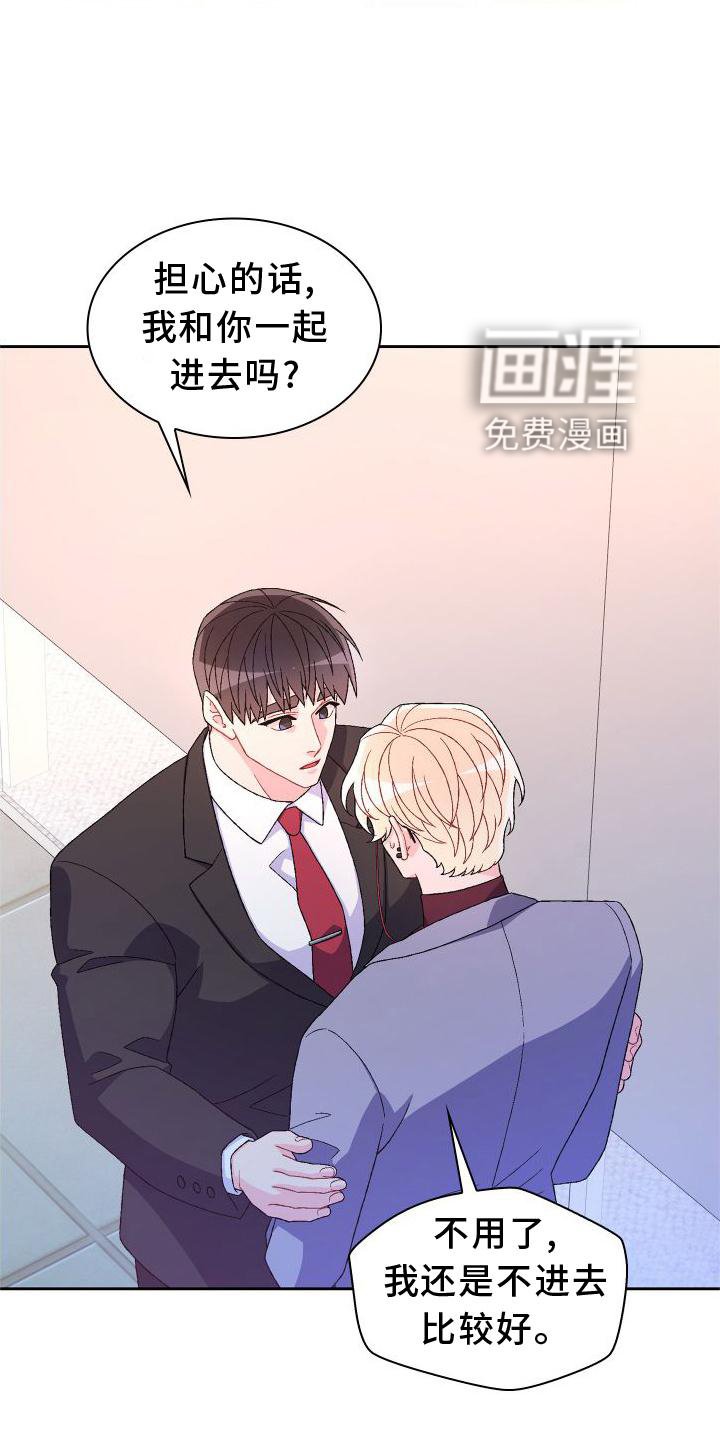 第141章：【第三季】探访