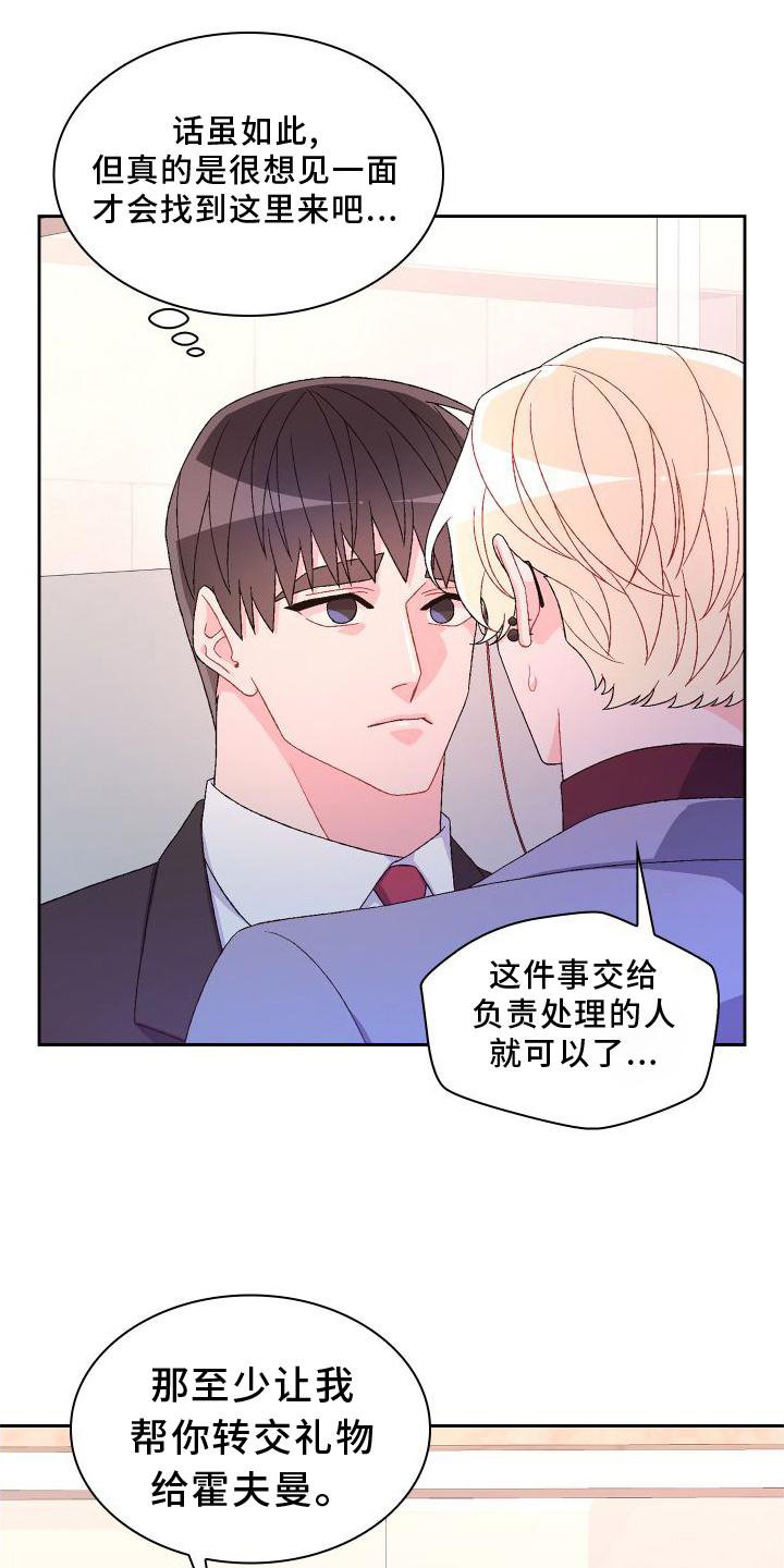 第141章：【第三季】探访