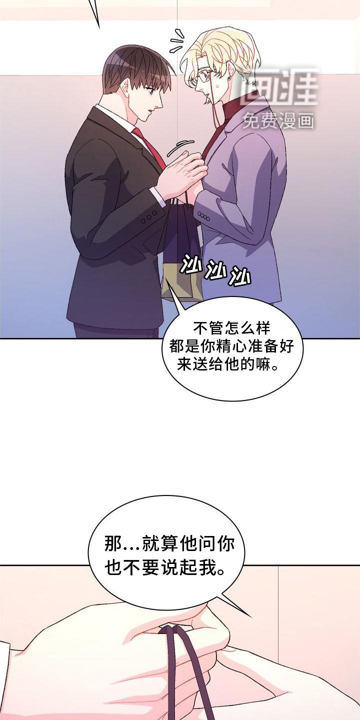 第141章：【第三季】探访