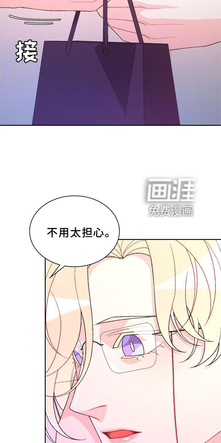 第141章：【第三季】探访