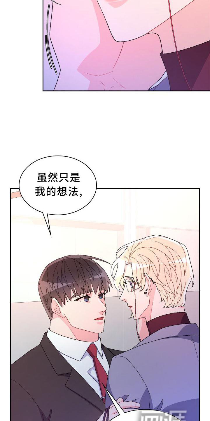 第141章：【第三季】探访