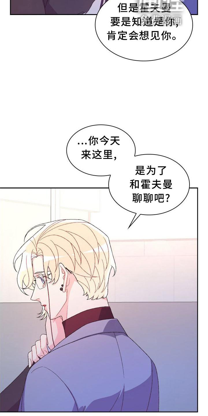 第141章：【第三季】探访