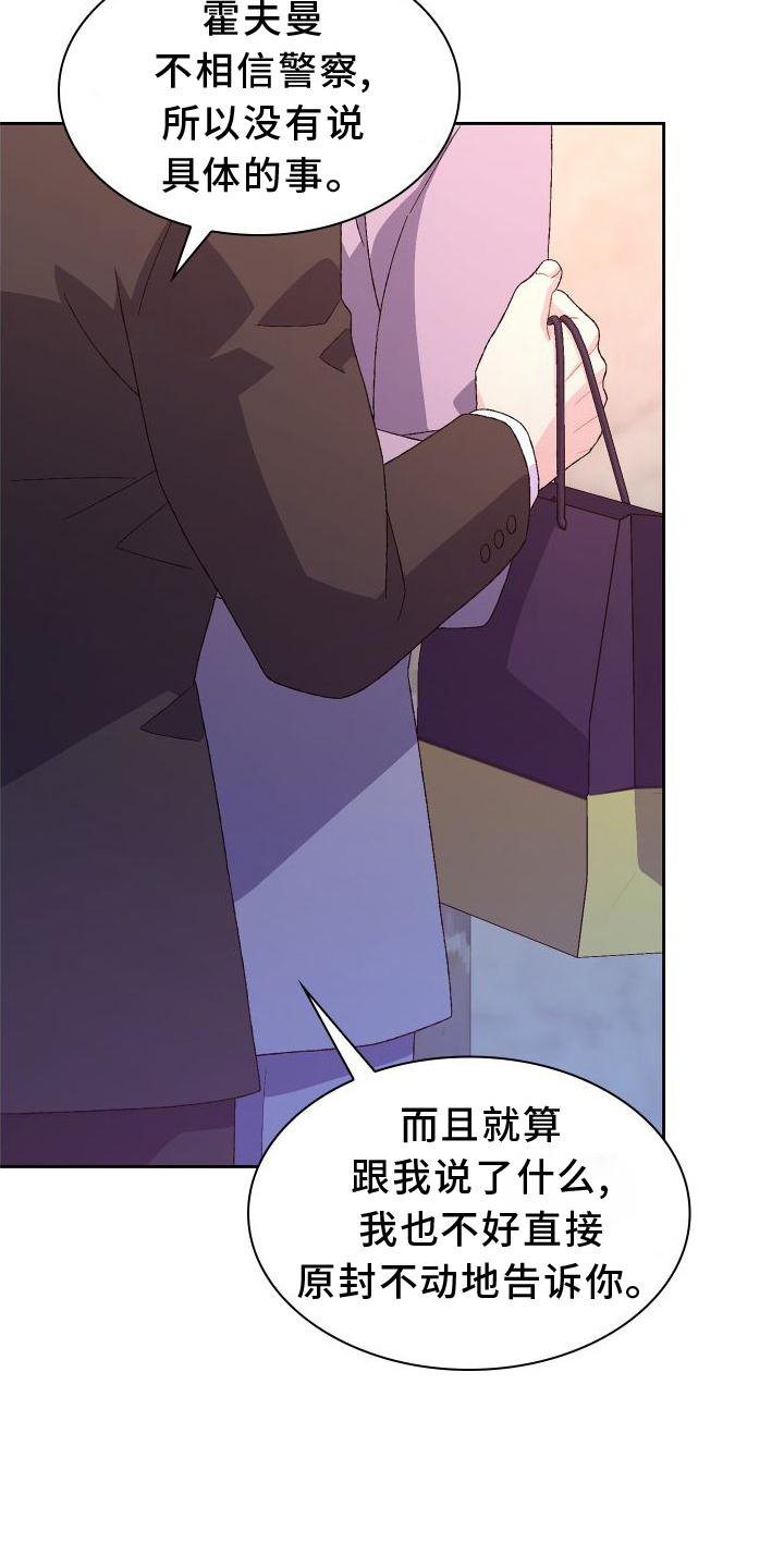 第141章：【第三季】探访