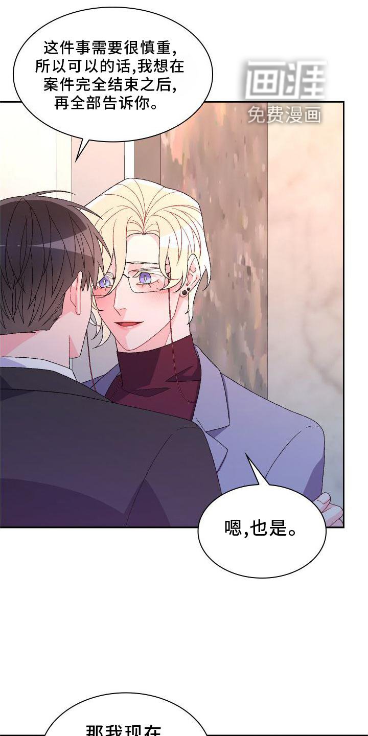 第141章：【第三季】探访
