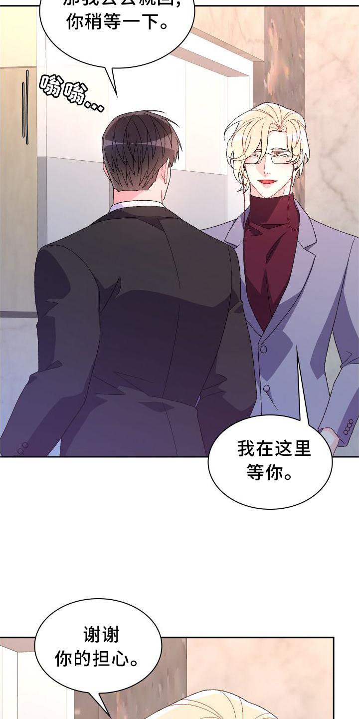 第141章：【第三季】探访