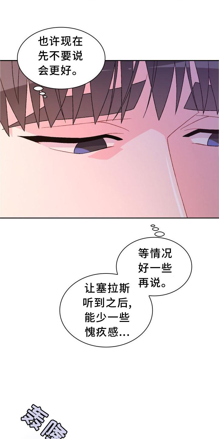 第141章：【第三季】探访