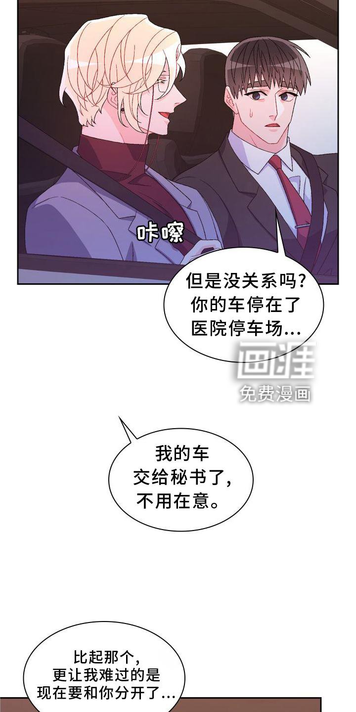 第141章：【第三季】探访