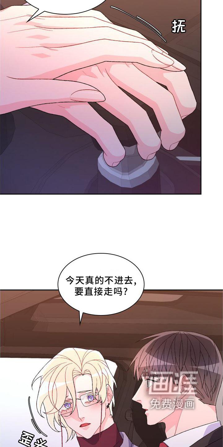 第141章：【第三季】探访