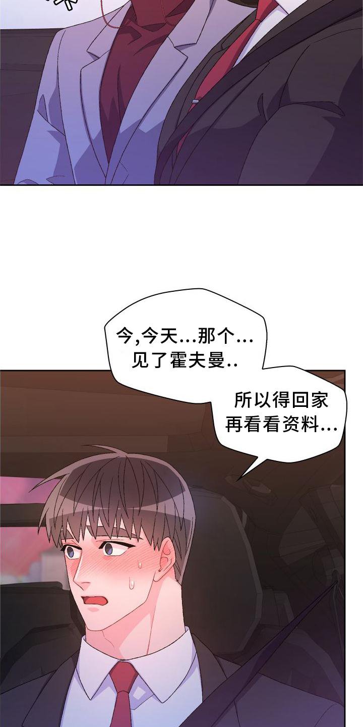 第141章：【第三季】探访