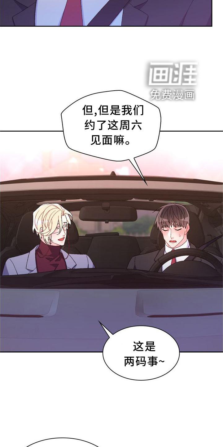 第141章：【第三季】探访