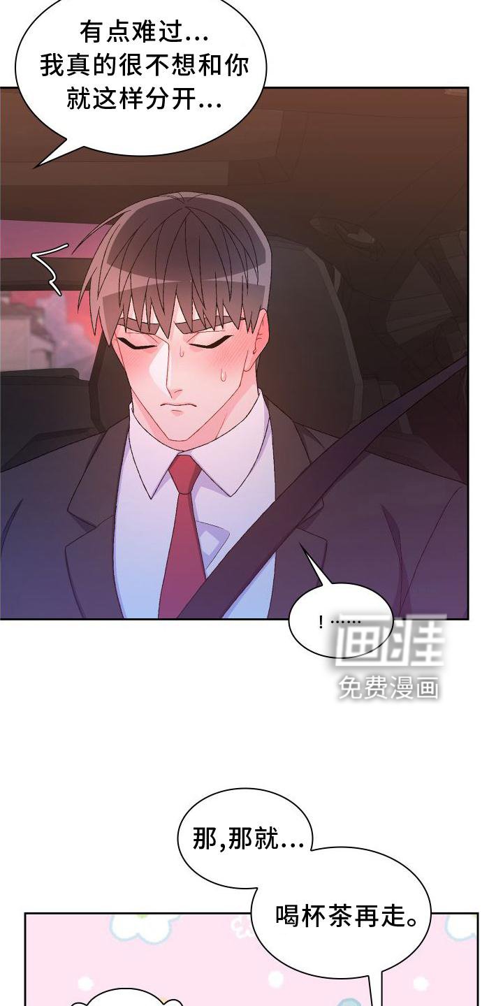 第141章：【第三季】探访