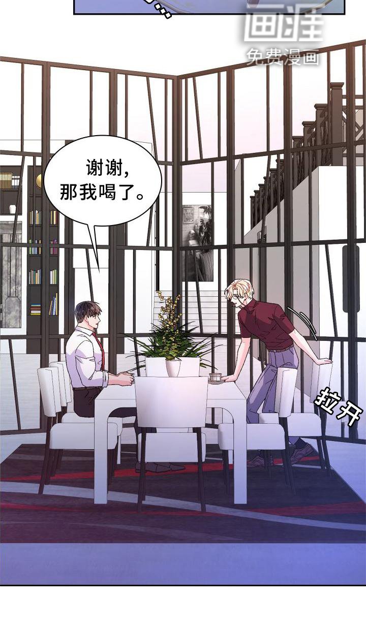 第141章：【第三季】探访