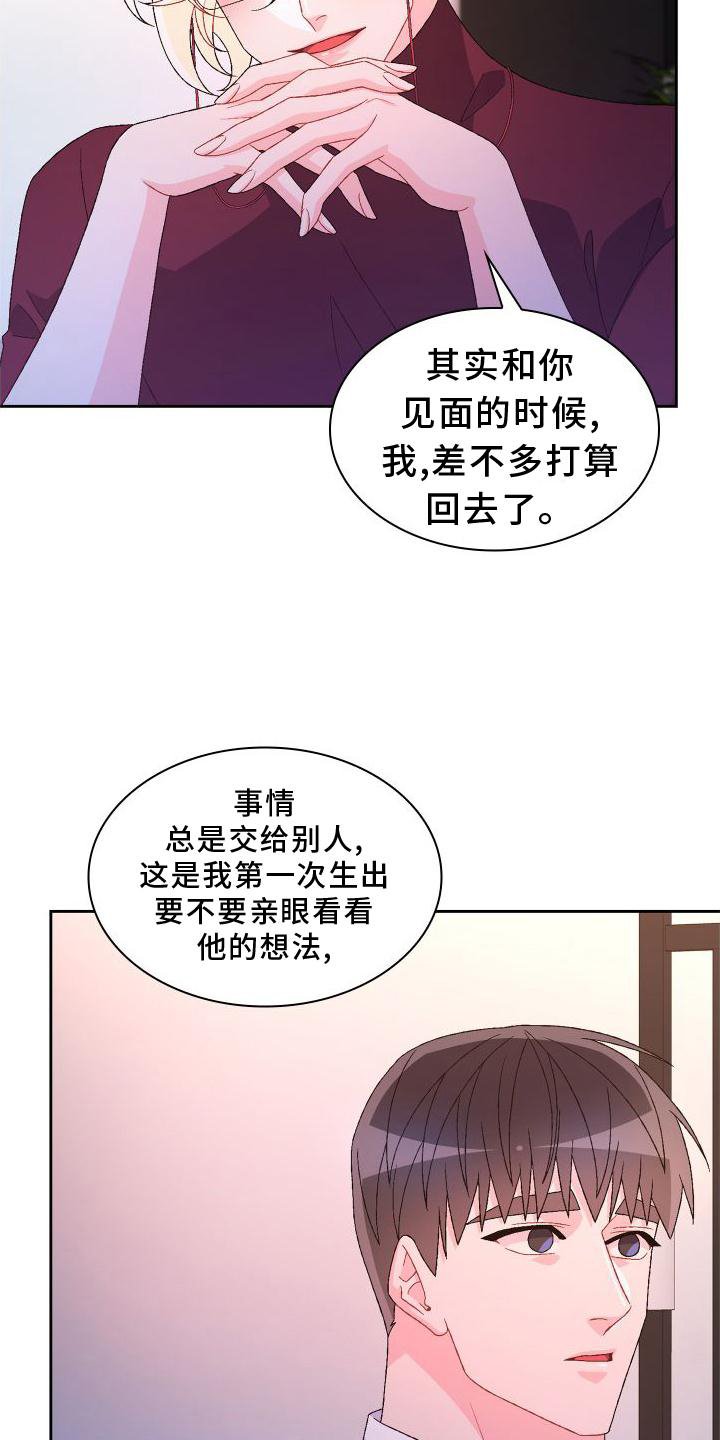 第142章：【第三季】上去