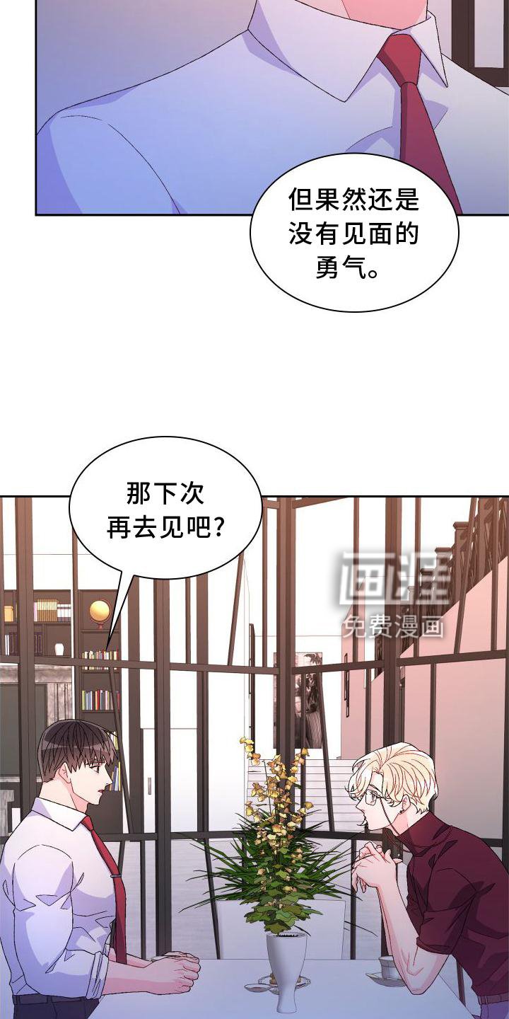 第142章：【第三季】上去