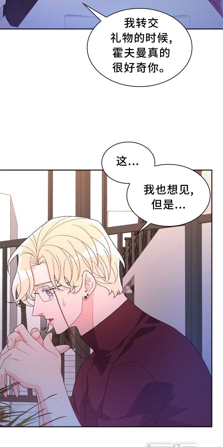 第142章：【第三季】上去