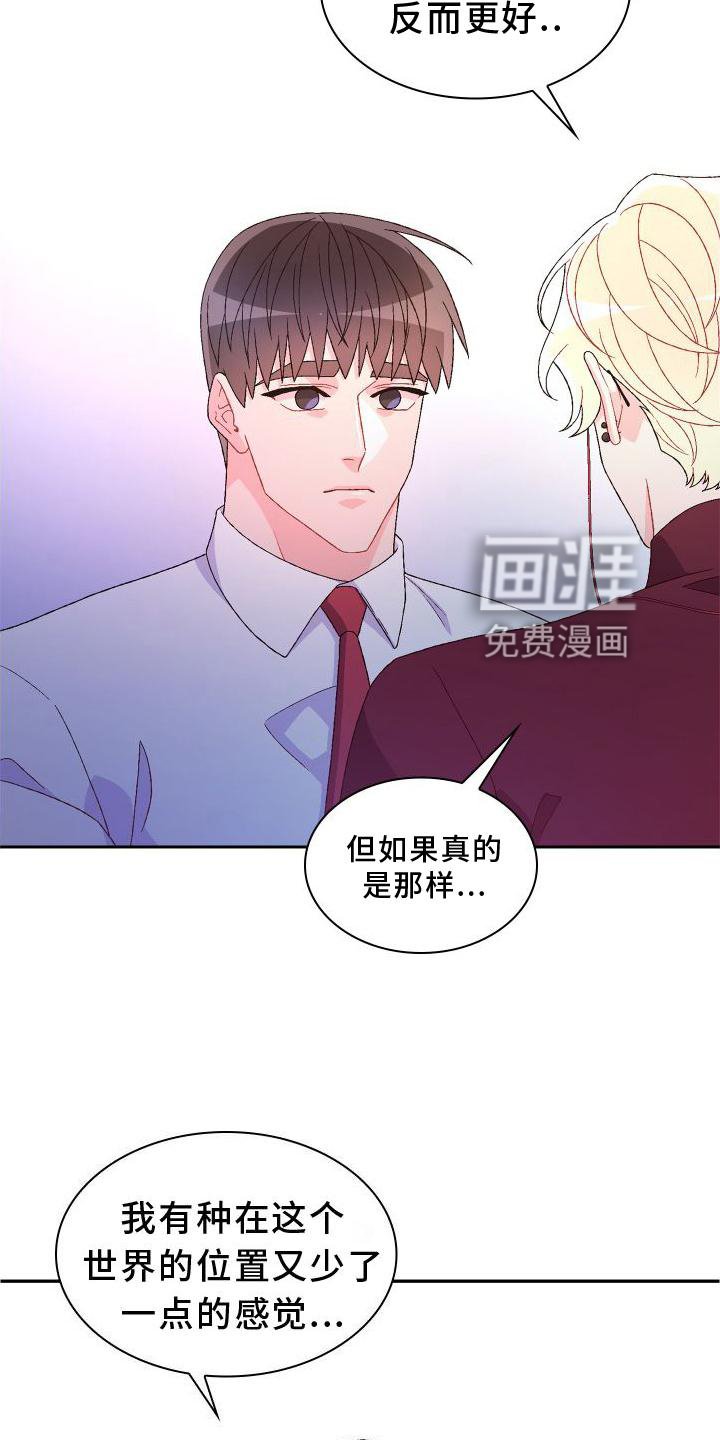 第142章：【第三季】上去