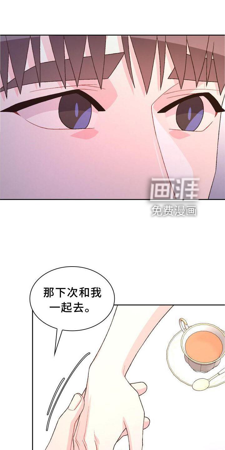 第142章：【第三季】上去