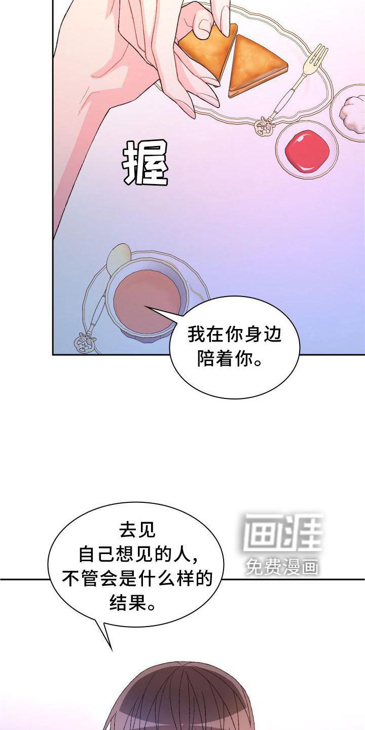 第142章：【第三季】上去