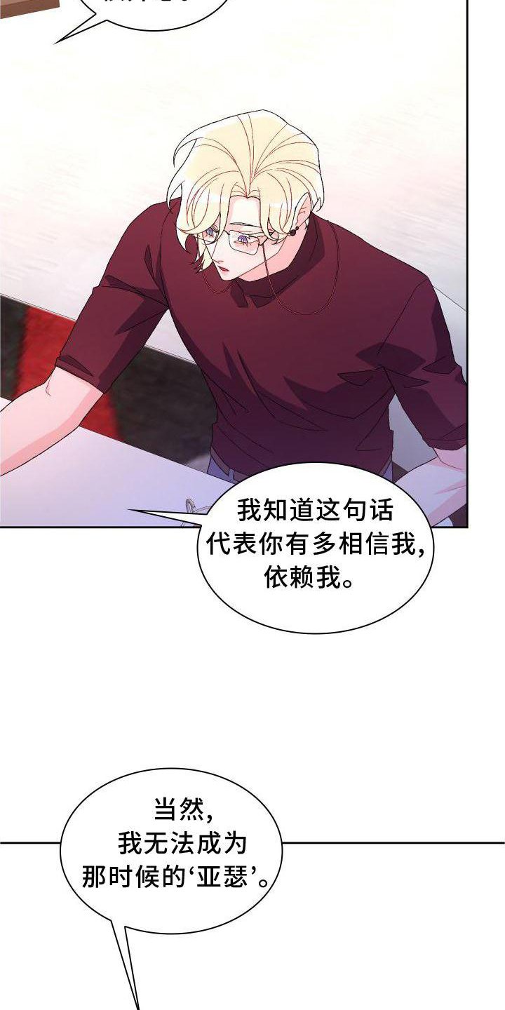 第142章：【第三季】上去