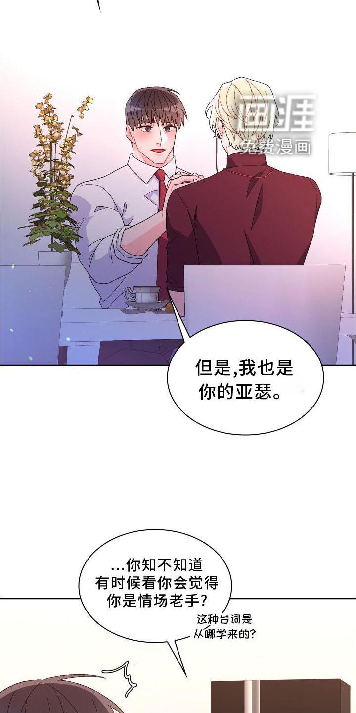 第142章：【第三季】上去